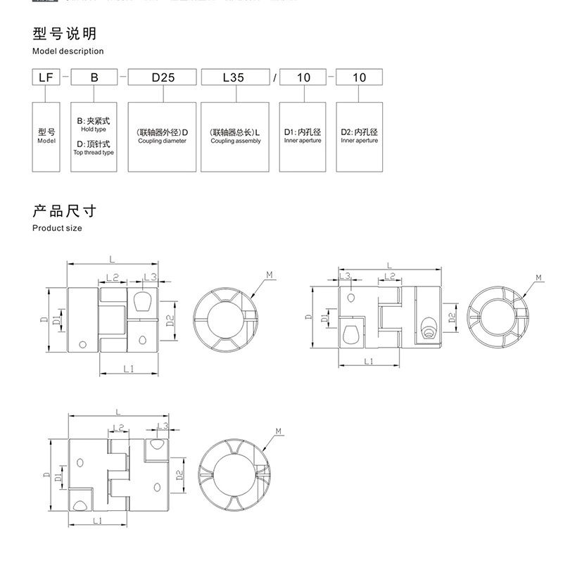 LF-B-D20L25 6X6 Torx Type Flexible Coupling Rotary Encoder Coupling