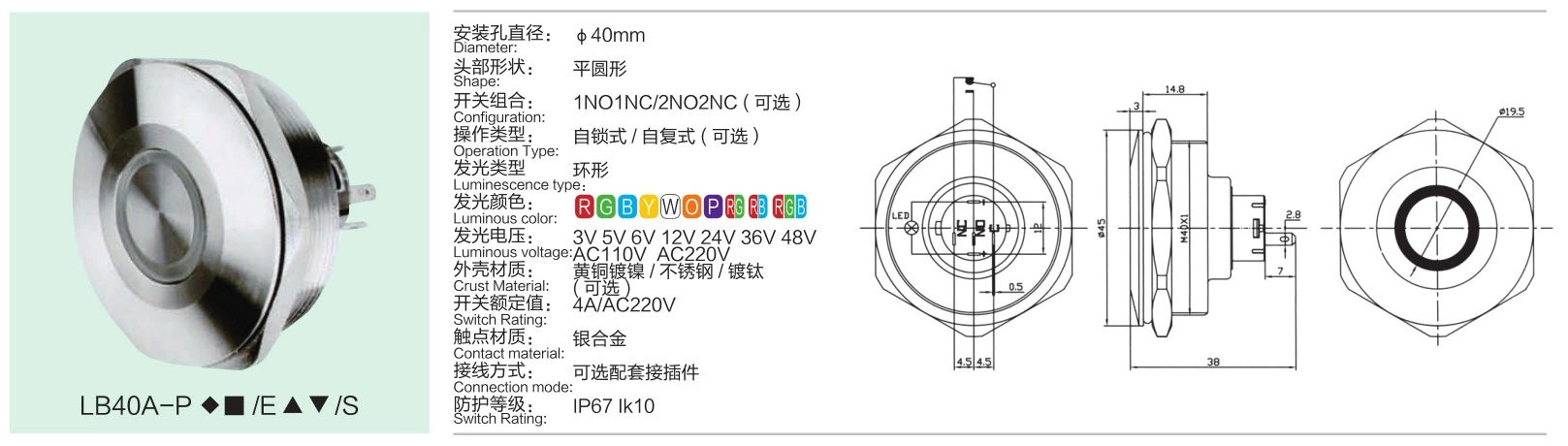 Hot Sale LB40A-P11EG/12V/S Metal Ring Illuminated Switch Push Button
