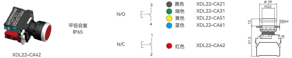 22mm Switch Push Button NO FRESH XDL22-CA41