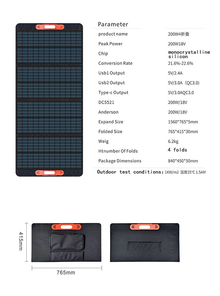 YC200W4ZBS 200W Solar Panel Waterproof Folding Solar Charging Panel for Mobile Power Supply