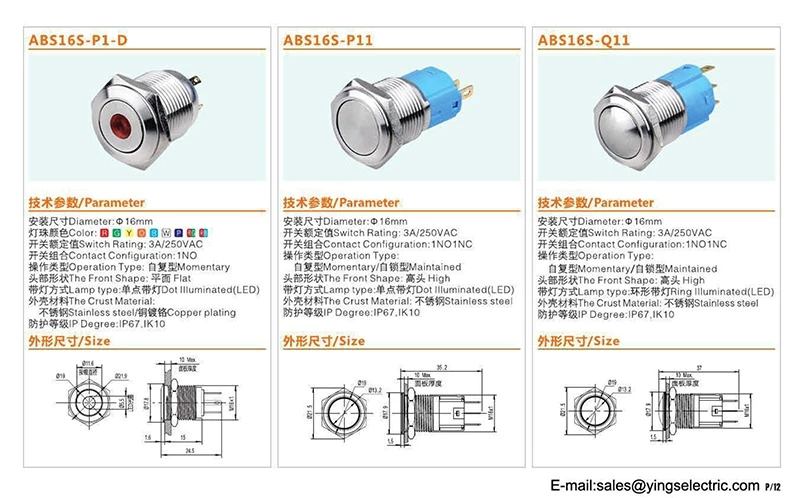 16mm ball head ABS16S-Q11Z IP67 self-lock waterproof metal push button switch